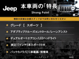 本車両の主な特徴をまとめました。上記の他にもお伝えしきれない魅力がございます。是非お気軽にお問い合わせ下さい。