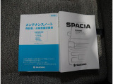 取扱説明書は各種揃っています。お困りごとやメンテナンスなどあらゆる場面で活躍するので是非車内に保管ください。