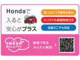 ホンダで自動車保険に入ると自動車保険に、ホンダオリジナルの「あんしん特典」を無料でプラス。ちょっとしたキズなどの小さな修理なら保険を使わずに修理できる、安心&おすすめのプランです。