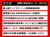 クラウンマジェスタ 3.5 Fバージョン 最上級F 禁煙エアロ 黒革 後席VIP