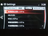 こちらのお車には先進安全装備が多数搭載されています。衝突被害を回避あるいは軽減するためのブレーキや、後方死角からの接近警報、車線逸脱を防止する警報装置など、詳しくはスタッフまでお尋ねください。