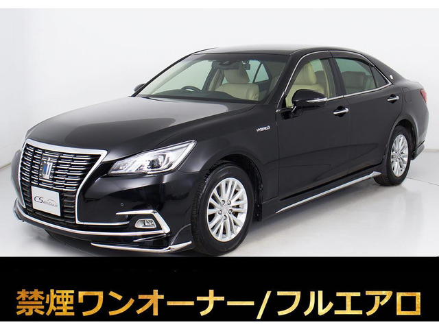 クラウン ハイブリッド 2.5 RS 後期 禁煙ワンオーナー 本革 フルエアロ