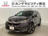 ホンダ CR-V