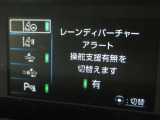 安全運転をお手伝いする運転支援装置「トヨタセーフティセンス機能」付きです。