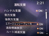 被害軽減ブレーキなど様々な運転支援装置装備です!