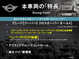 本車両の主な特徴をまとめました。上記の他にもお伝えしきれない魅力がございます。是非お気軽にお問い合わせ下さい。
