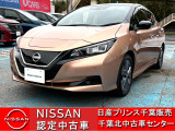 NISSAN U-CARS クオリティショップ認定店です。お客様に「安心・信頼・満足」のサービスをお届けします。