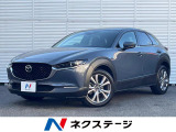 マツダ CX-30