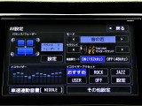 オーディオコントロールも充実♪好みのサウンドチューンがドライブをよりいっそう楽しくしてくれます♪