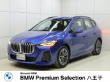 BMW 2シリーズアクティブツアラー