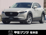 令和4年式・マツダ・CX-30・XDプロアクティブ・ツーリングセレクション・4WD!