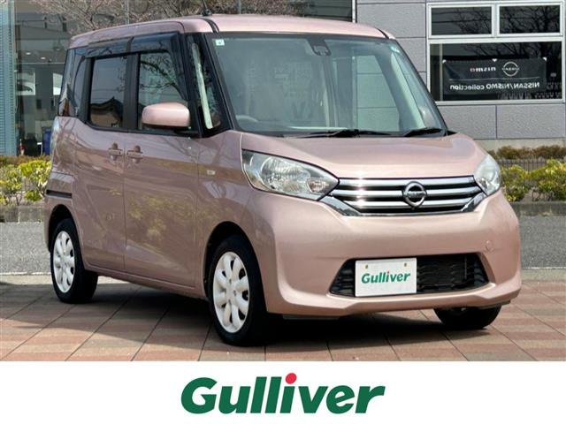 デイズルークス X Vセレクション+SafetyII 修復歴無し