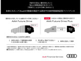 AAA Future Driveは、あらかじめ最終回のお支払額(残価)を設定するプランです。車両本体価格の一部を据え置くことで、月々のお支払額を大幅に軽減、ひとクラス上のモデルにも手が届きます