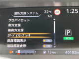 運転支援システムです。