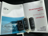 取扱書・メンテナンスノート・スペアキー!