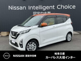ご覧頂きまして誠にありがとうございます。当店は日産中古車クオリティーショップ認定店です。お客様のクルマ選びをお手伝いさせていただきます。
