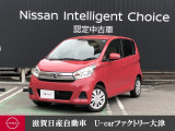 日産 デイズ
