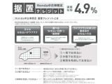 実質年率4.9% 据置クレジットは、月々のお支払い回数と据置額を任意に設定できます。据置額を多めにすることで月々の支払いを抑えることができます。詳しくはスタッフまでお問い合わせください。