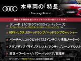 本車両の主な特徴をまとめました。上記の他にもお伝えしきれない魅力がございます。是非お気軽にお問い合わせ下さい。