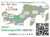 【10店舗の広域ネットワーク】東京・静岡・愛知に広がる正規ディーラーネットワークワーク。全店舗の認定中古車を当店にて一括してご案内可能です。