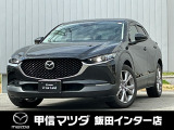 2020年CX-30 XD Lパッケージ入荷いたしました!