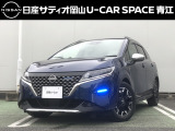 日産サティオ岡山 U-CAR SPACE青江のエノートオーテックをご覧いただき、誠にありがとうございます!