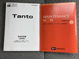 保証書&取扱説明書