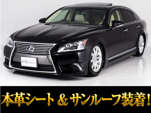 LS 460 バージョンC Iパッケージ 連眼LEDライト サンルーフ