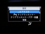 【PKSB(パーキングサポートブレーキ)】・・・駐車時などの低速走行時に作動対象を検知した場合、警報と衝突被害軽減ブレーキ制御で作動対象との衝突被害の軽減に寄与するシステムです。