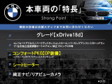 本車両の主な特徴をまとめました。上記の他にもお伝えしきれない魅力がございます。是非お気軽にお問い合わせ下さい。