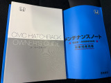 車両の取扱説明書、整備記録簿です。