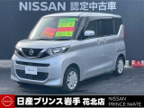 当店在庫をご覧頂きまして、誠にありがとうございます。日産プリンス岩手販売 花北店です。お車のことなら、お気軽になんでもご相談ください。スタッフ一同、精一杯サポートいたします!