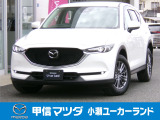 H29年式 CX-5 20S プロアクティブが入荷しました。