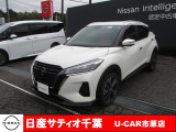 この度は日産サティオ千葉U-CAR市原店の在庫をご覧いただきありがとうございます。