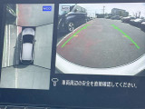 車を真上から見ているように、周囲の状況を把握しながら安心して駐車が行えるアラウンドビューモニター!