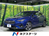禁煙車 11.6インチナビ 全周囲カメラ アイサイトセーフティプラス