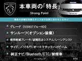 本車両の主な特徴をまとめました。上記の他にもお伝えしきれない魅力がございます。是非お気軽にお問い合わせ下さい。