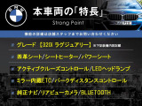本車両の主な特徴をまとめました。上記の他にもお伝えしきれない魅力がございます。是非お気軽にお問い合わせ下さい。