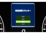 後退時に誤ってアクセルを踏み過ぎても急発進しません。後退時リミッター機能。速度は3段階から設定できます。