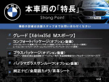 本車両の主な特徴をまとめました。上記の他にもお伝えしきれない魅力がございます。是非お気軽にお問い合わせ下さい。