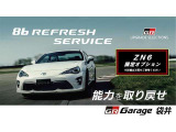 86 2.0 GT リミテッド ハイパフォーマンス パッケージ 