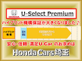 この車両のハイブリッド機構については初度登録年月から10年目まで、走行距離無制限の保証が付きます。保証範囲はハイブリッド機構のメインバッテリー(駆動用電池)からバッテリーコンピューターと幅広いです