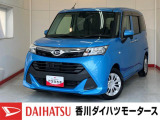 人気のダイハツ車、良質中古車を展示中!ダイハツディーラーならではの品揃えと充実の整備体制で安心の車探しをご提案します。どんなことでも構いません。車のことで気になることがあれば何でもご相談ください!