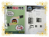 思いもよらない故障で高額修理のリスクに備えるため、当店ではエンジン・ミッションに限りアフターサポートをさせていただいております!※保証付帯については、店舗スタッフにて詳細の確認をお願い致します。
