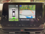 【アラウンドビューモニター】専用のカメラにより、上から見下ろしたような視点で360度クルマの周囲を確認することができます☆死角部分も確認しやすく、狭い場所での切り返しや駐車もスムーズに行えます。