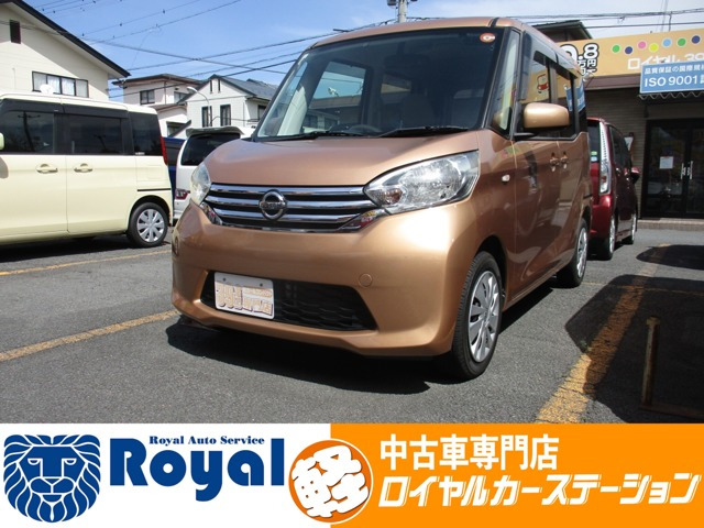 デイズルークス X 