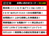 エルグランド 2.5 250ハイウェイスター プレミアム アーバンクロム 黒本革