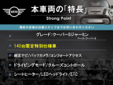 本車両の主な特徴をまとめました。上記の他にもお伝えしきれない魅力がございます。是非お気軽にお問い合わせ下さい。