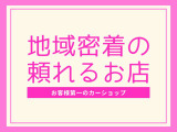 長きにわたりこの坂出・林田の地で自動車整備事業を営んでまいりました。これからも地元の方から愛されるお店づくりはもちろん、地域の皆様に貢献していきますので、ご愛顧よろしくお願いいたします!