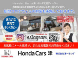 お気軽にお問合せ、ご来店下さい。インスタグラムでお店の最新情報を発信中ですので是非ご覧ください(@hondacars_tsu)